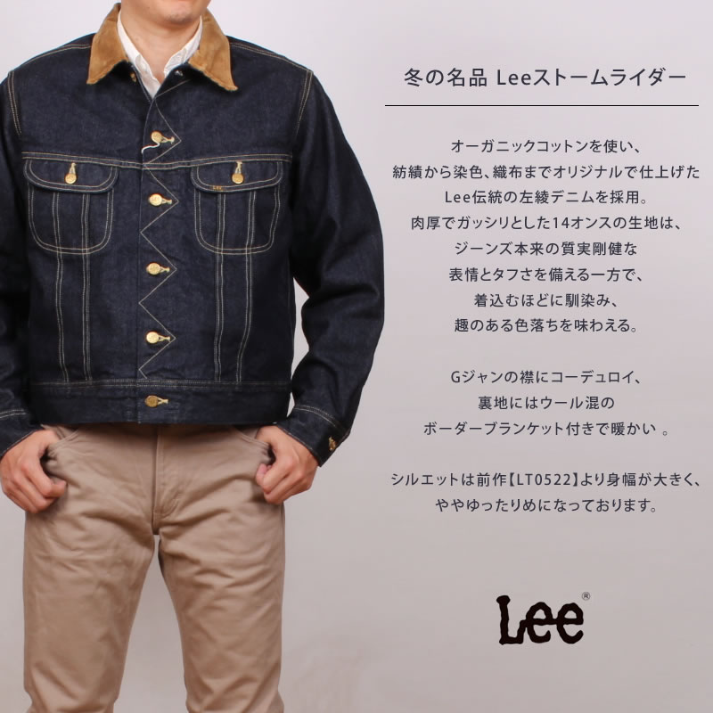 10%OFF Lee リー メンズ ストームライダー 101LJ デニムジャケットデニム Ｇジャン LM5110 500