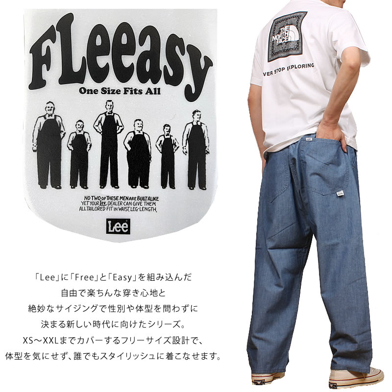 Lee（リー） FLeeasy フリージー 涼 イージーワイド LM5806 ユニ