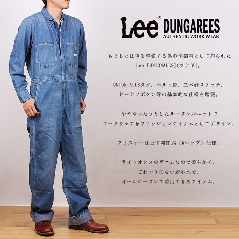 lee デニム ツナギ 全農コラボ