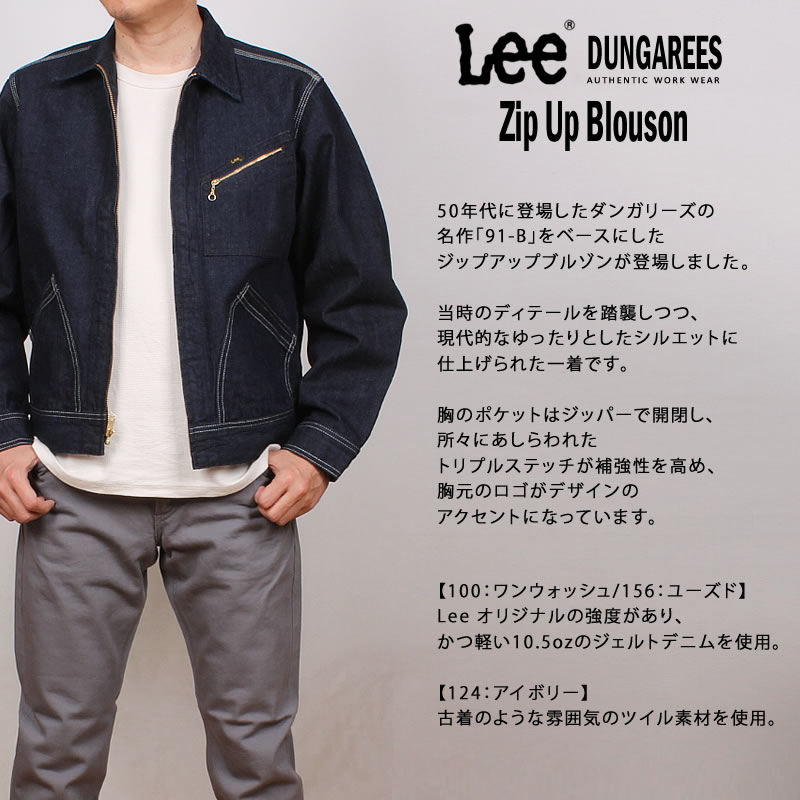 Lee リー ジップアップ ブルゾン 91-B ジャケット ダンガリーズ