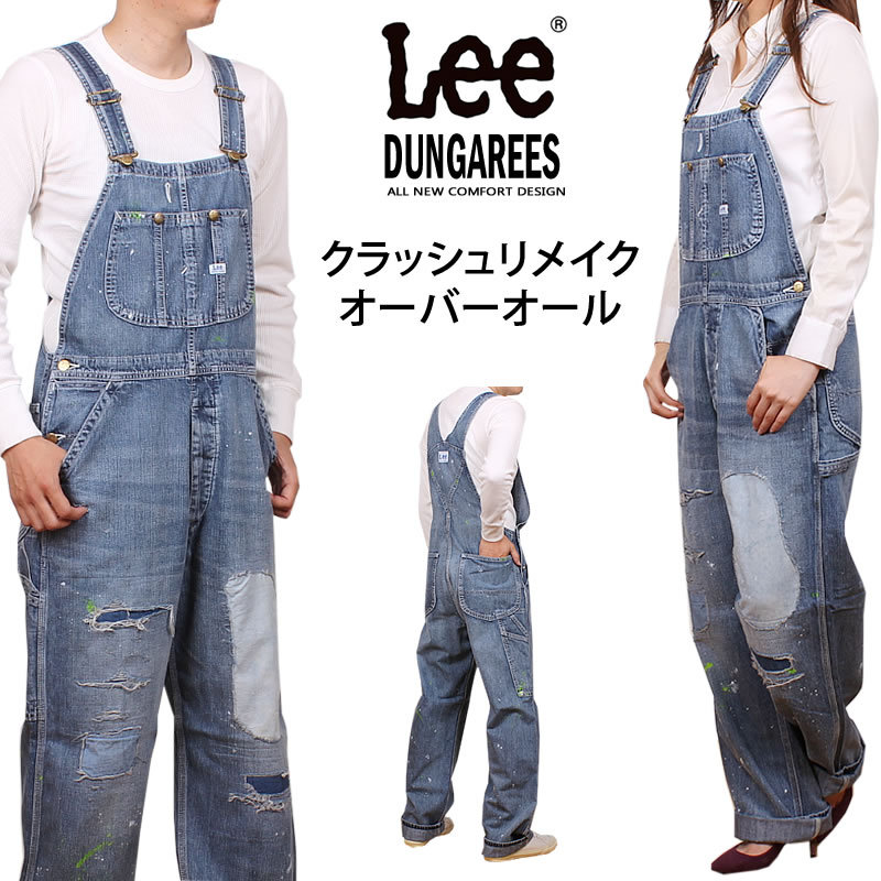 10%OFF Lee リー ジーンズ ユニセックス DUNGAREES クラッシュ 