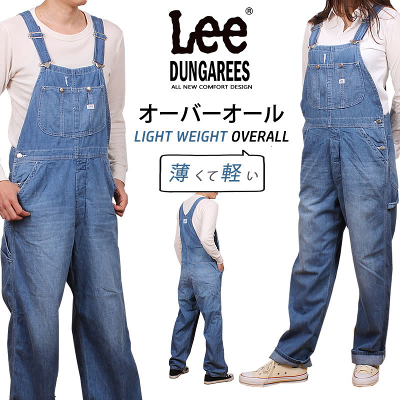 Lee リー ダンガリーズ DUNGAREES　オーバーオール ライトウェイト LM7255 デニム ジーンズ メンズ レディース 男女兼用  ユニセックス