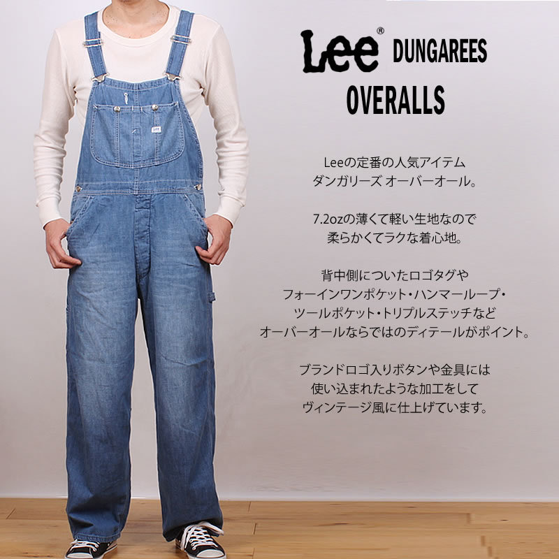 Lee リー ダンガリーズ DUNGAREES　オーバーオール ライトウェイト LM7255 デニム ジーンズ メンズ レディース 男女兼用  ユニセックス