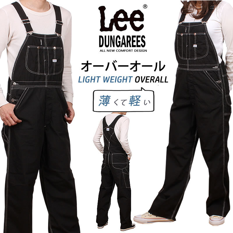 Lee リー ダンガリーズ DUNGAREES オーバーオール ライトウェイト LM7255 ブラック 黒 メンズ レディース 男女兼用 ユニセックス