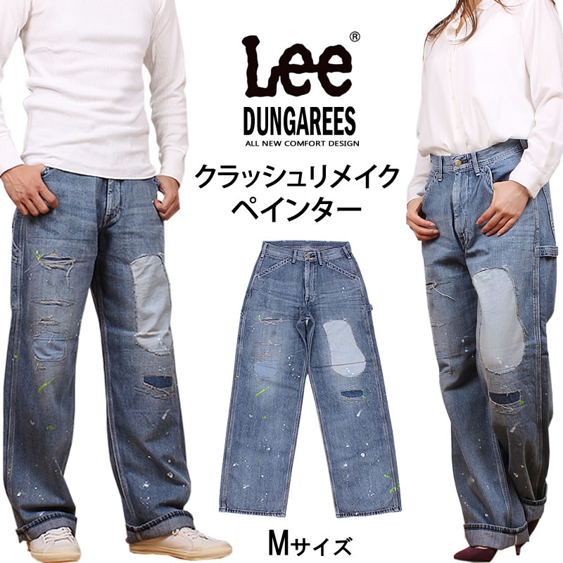 ≪Mサイズ≫10%OFF Lee リー ジーンズ クラッシュリメイク ぺインター パンツ ダンガリーズ LM7288 メンズ レディース 男女兼用  ユニセックス デニム