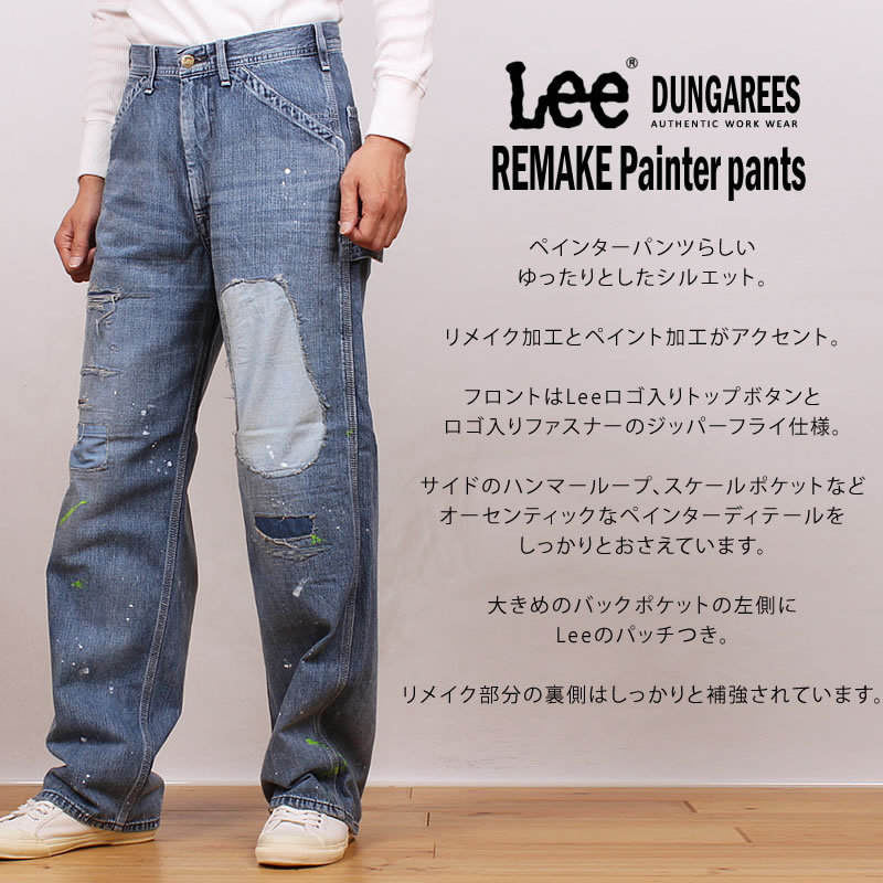 ≪Mサイズ≫10%OFF Lee リー ジーンズ クラッシュリメイク ぺ