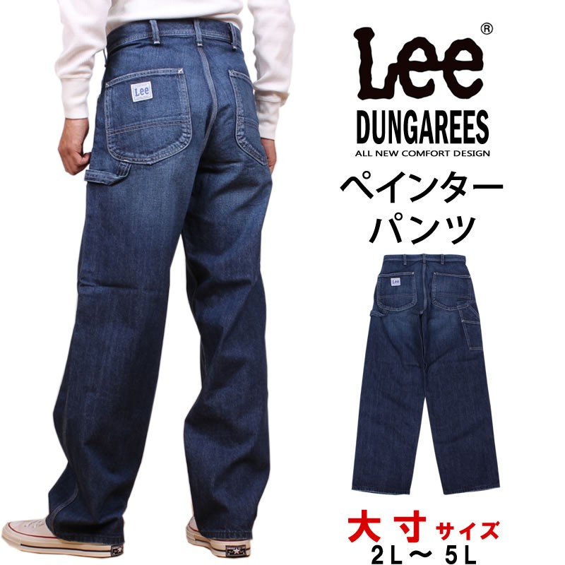 10%OFF Lee リー ジーンズ メンズ ぺインター パンツ ダンガリーズ 大きいサイズ LM7288 デニム : lee--lm7288-936  : AXS SANSHIN Yahoo!ショップ - 通販 - Yahoo!ショッピング