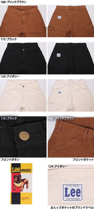 Lee 10%OFF リー ダック生地 コットンツイル ぺインター パンツ