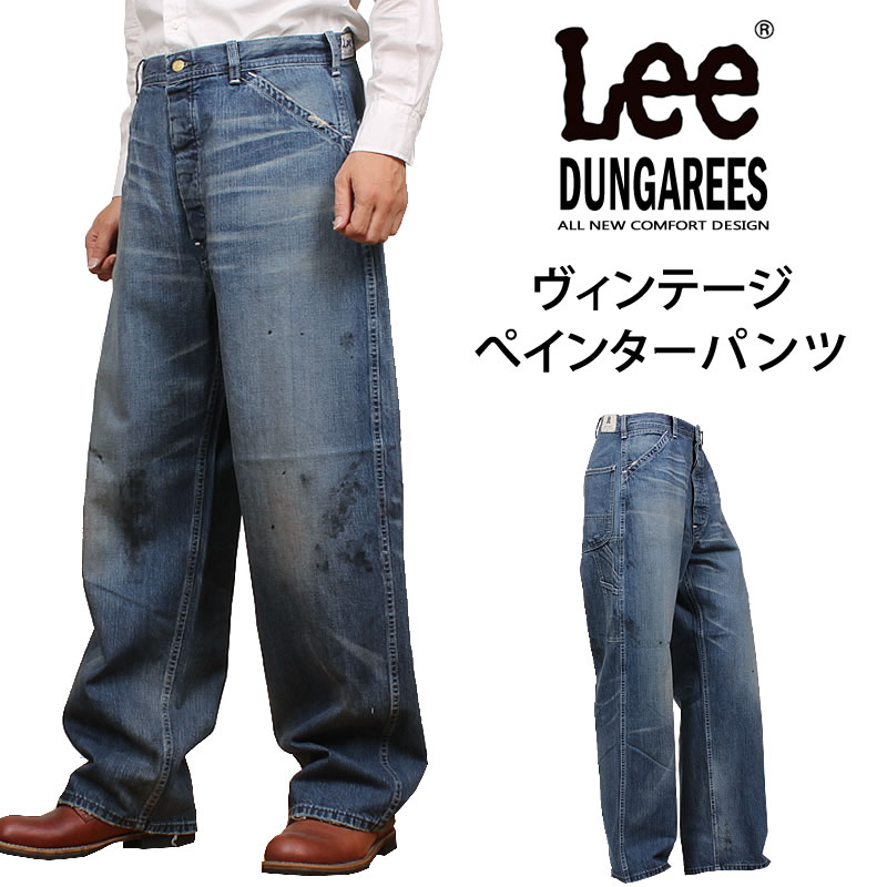 新品【XL】W91 LEE リー DUNGAREES ペインター デニム 楽天市場】【Lee公式】DUNGAREES ワイドペインターパンツ セットアップ