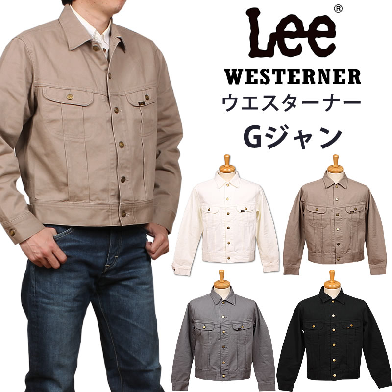 10%OFF】Lee リー メンズ ウエスターナー ジャケット Riders