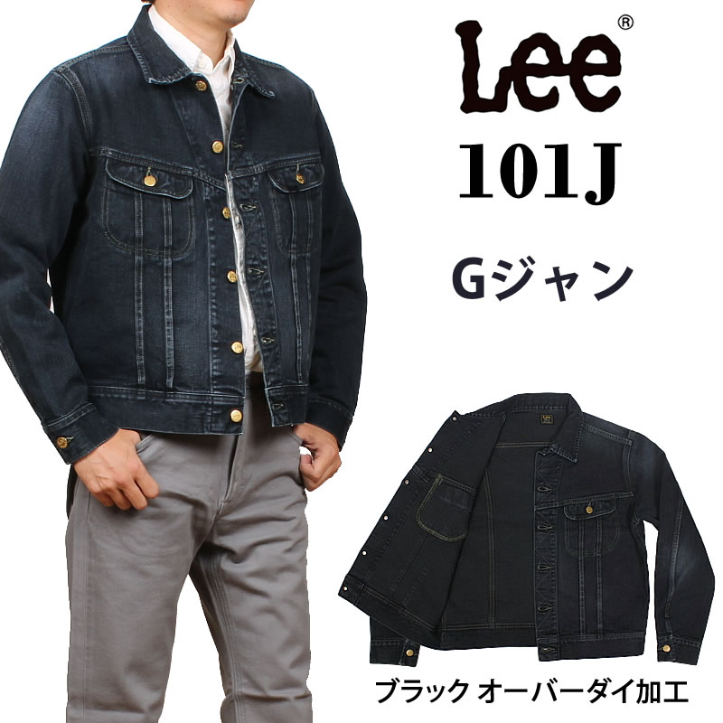 Lee（リー） 101J Gジャン デニム ジャケット Lee Riders リー