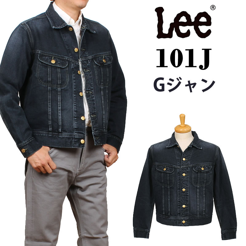 Lee（リー） 101J Gジャン デニム ジャケット Lee Riders リー