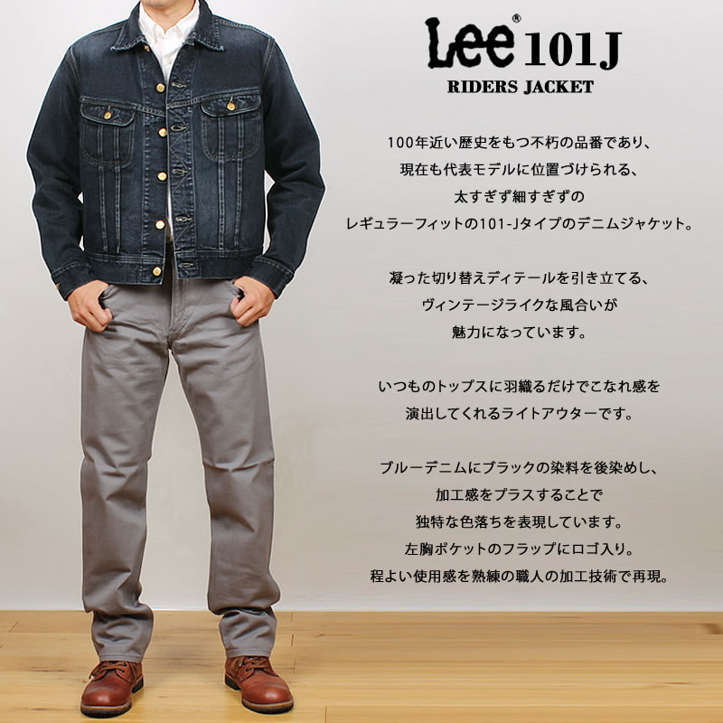 Lee（リー） 101J Gジャン デニム ジャケット Lee Riders リー