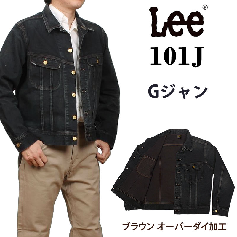 リー(LEE) 101j lm8100 メンズデニムジャケット | 通販・人気 リー(LEE) 101j lm8100 メンズデニムジャケット | 通販・人気