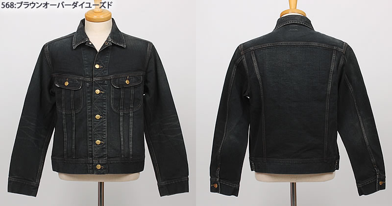 Lee（リー） 101J Gジャン デニム ジャケット ブラウンオーバーダイ