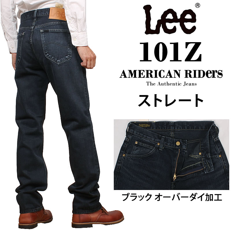 Lee（リー） 101Z ストレート ジーンズ American Riders アメリカン