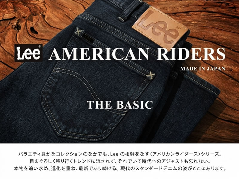 Lee（リー） 101Z ストレート ジーンズ American Riders アメリカン
