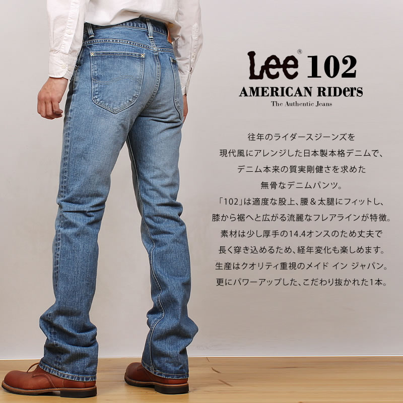 10%OFF】Lee リー 102 ブーツカット ジーンズ American Riders 