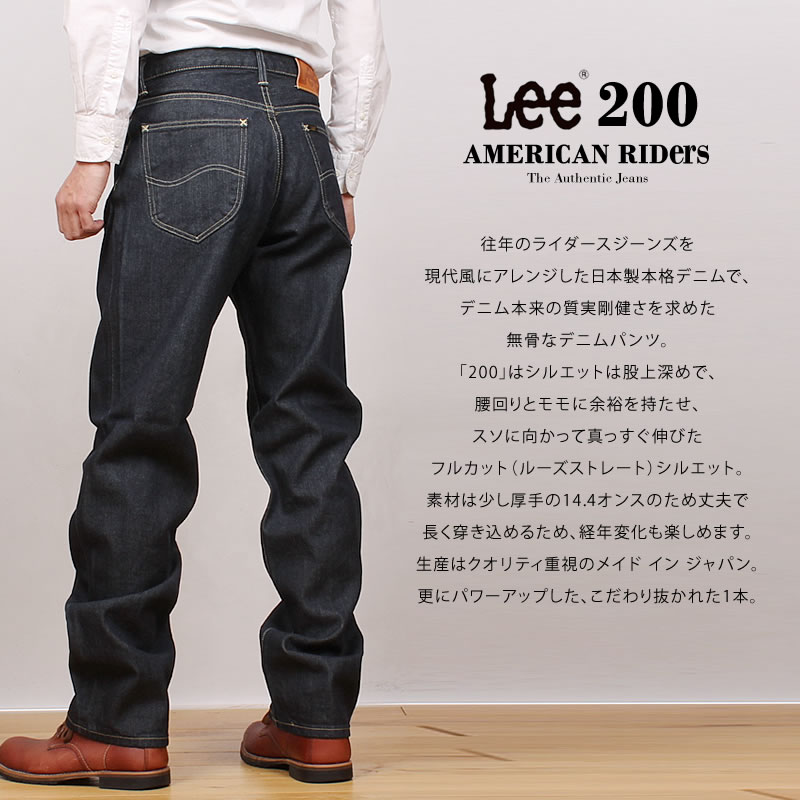 【10%OFF】Lee リー 200 フルカット ジーンズ/American Riders アメリカンライダース ルーズストレート LM8200