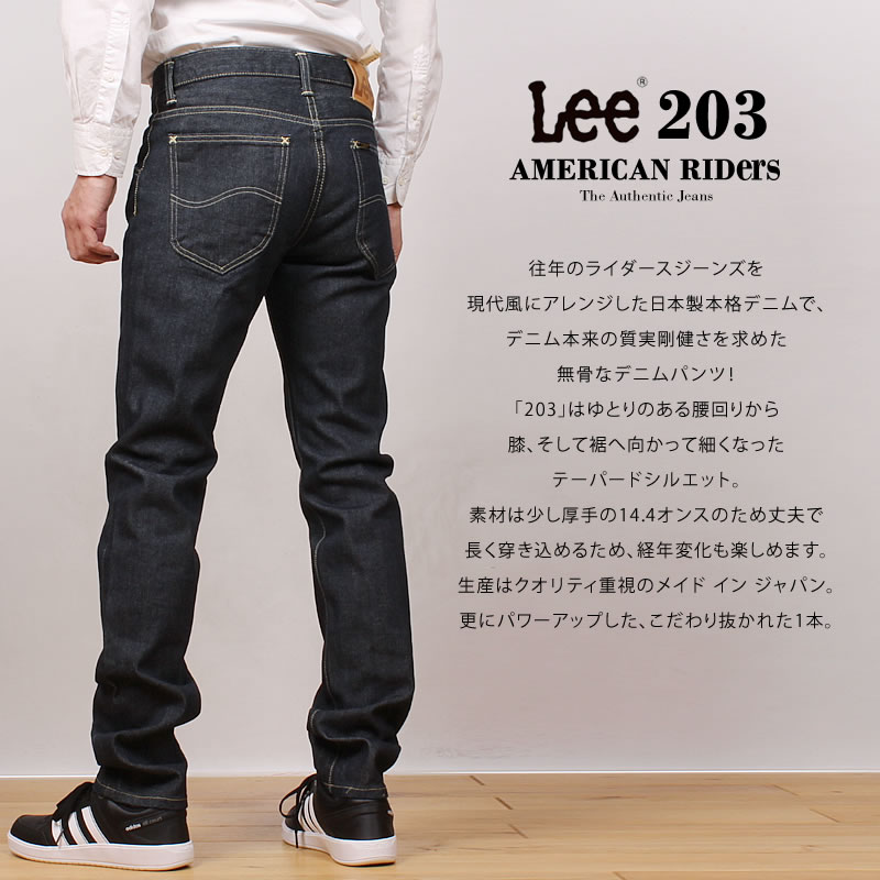 10%OFF】Lee リー メンズ ジーンズ 203 テーパード American Riders