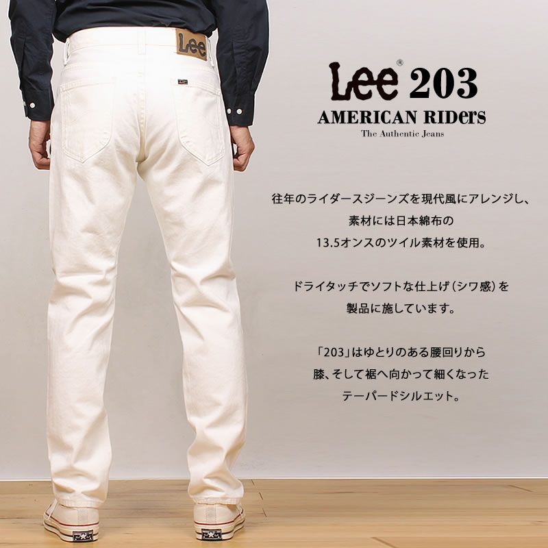 【10%OFF】Lee リー 203 テーパード ジーンズ American Riders アメリカンライダース LM8203