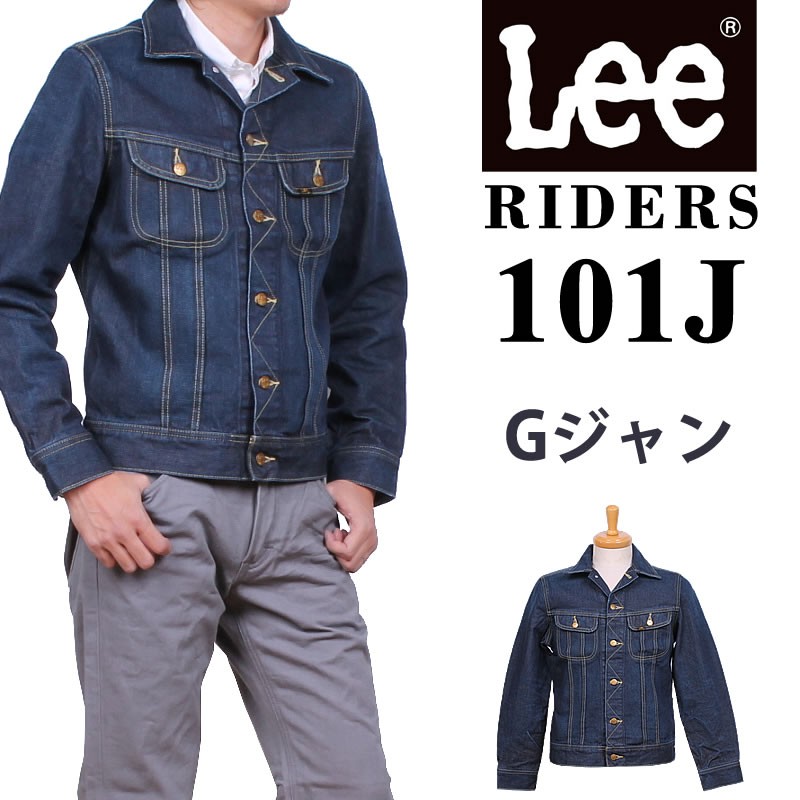 10%OFF Lee 101J Gジャン Lee Riders リーライダース Denim 