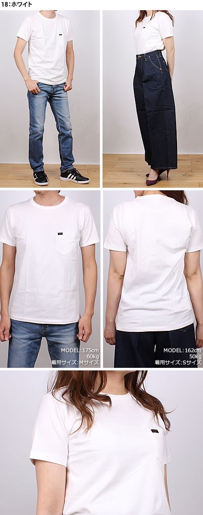 Lee（リー） 10%OFF Lee パックポケットTシャツ LT2858_18_16_02_04
