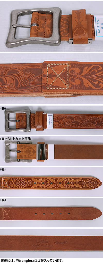 Craft Leather  Belt(型押しレザーベルト)/長尺/長寸/大寸/Wrangler/ラングラーロングサイズ/長尺L/長寸/大寸LWR4023アクス三信/AXS  SANSHIN/サンシン