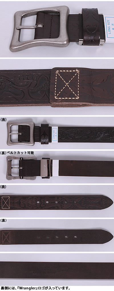 Craft Leather  Belt(型押しレザーベルト)/長尺/長寸/大寸/Wrangler/ラングラーロングサイズ/長尺L/長寸/大寸LWR4023アクス三信/AXS  SANSHIN/サンシン