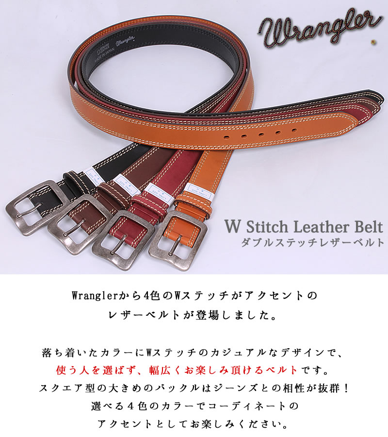 W stitch Leather Belt(ダブルステッチレザーベルト)ロングサイズ/長尺 