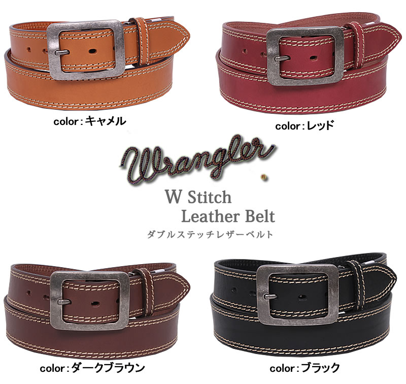 W stitch Leather Belt(ダブルステッチレザーベルト)ロングサイズ/長尺