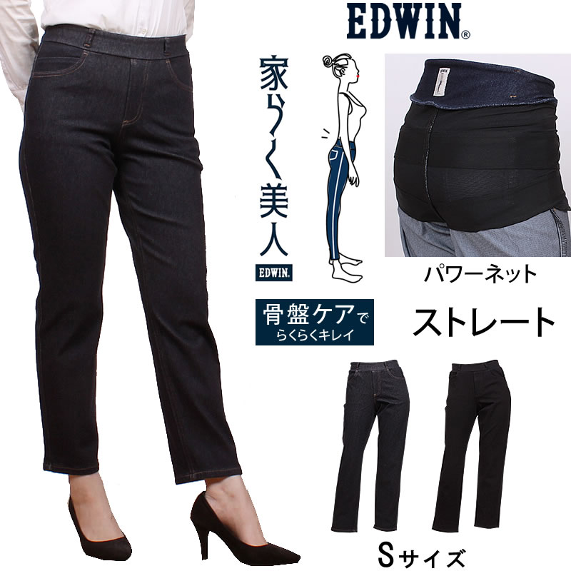 Amazon | [エドウィン] カジュアルパンツ 【骨盤ケア】 家らく