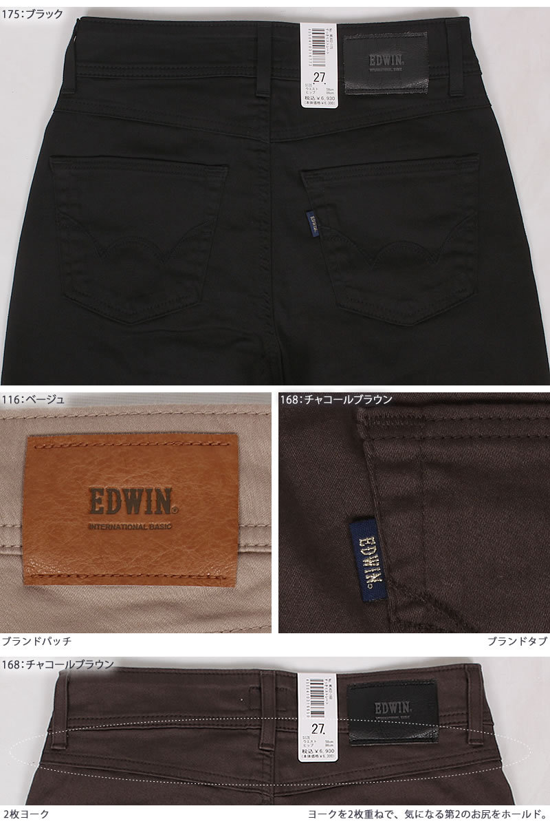 INTERNATIONAL BASIC SALE EDWIN エドウィン レディース