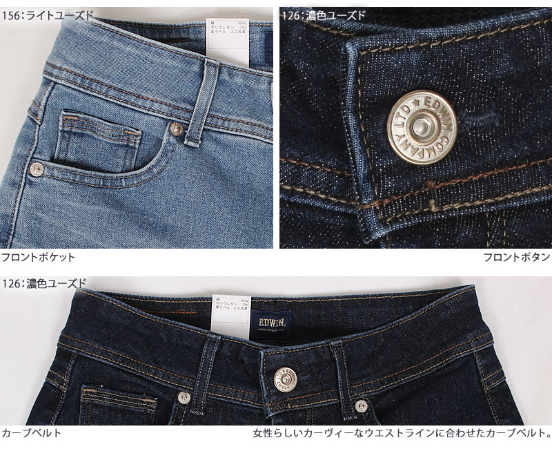 INTERNATIONAL BASIC 10%OFF EDWIN エドウィン レディース