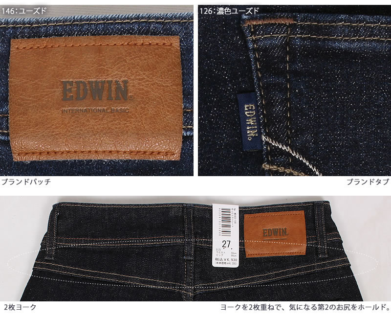 【2024A/W新作★送料無料】 INTERNATIONAL BASIC 10%OFF EDWIN エドウィン レディース ウェア