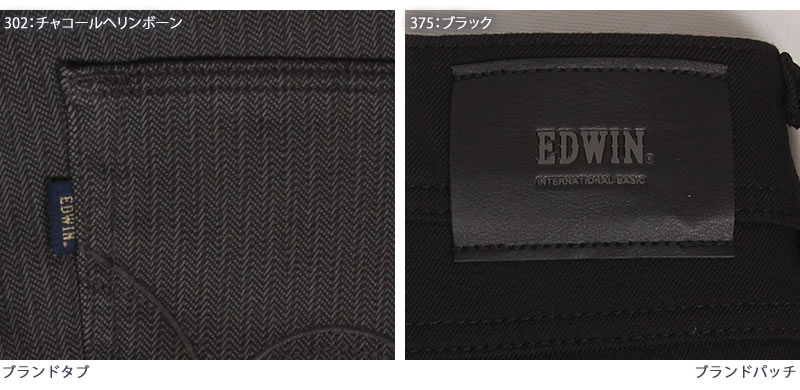 INTERNATIONAL BASIC EDWIN エドウイン 暖か ボディファイア 股上深め