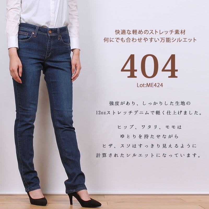 ≪27,28インチ≫SALE EDWIN エドウィン レディース ジーンズ