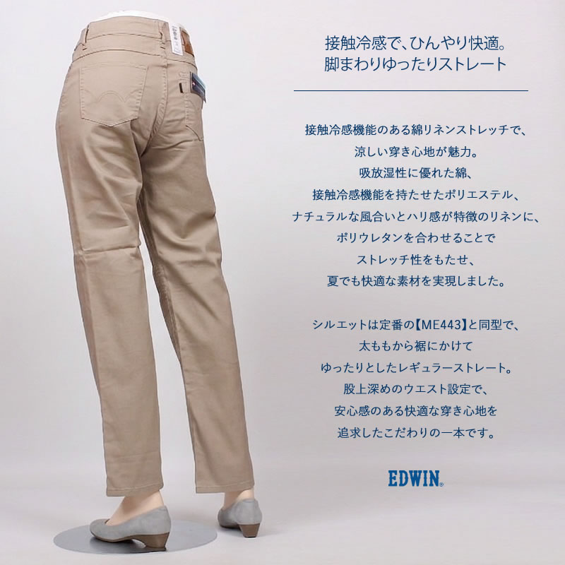 EDWIN エドウイン 涼しい 股上深め 脚ま...の詳細画像1