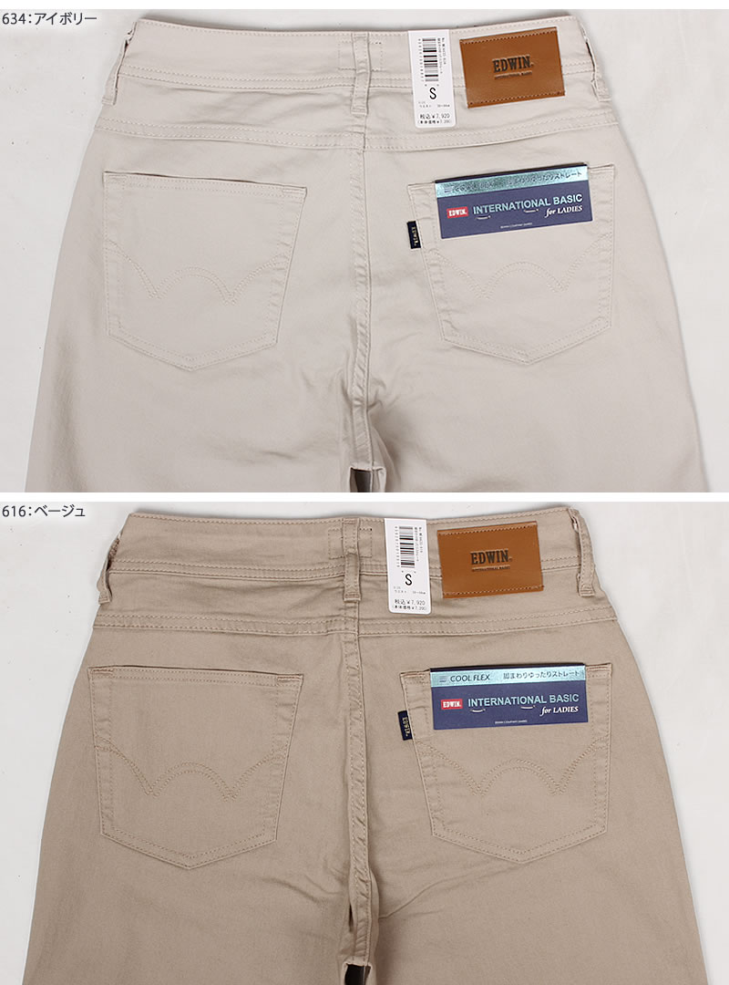 INTERNATIONAL BASIC EDWIN エドウイン 涼しい 股上深め 脚まわり