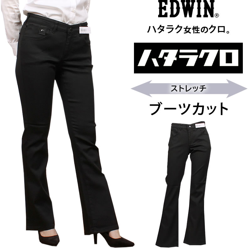 EDWIN 10%OFF エドウィン ジーンズ レディース カラーパンツ