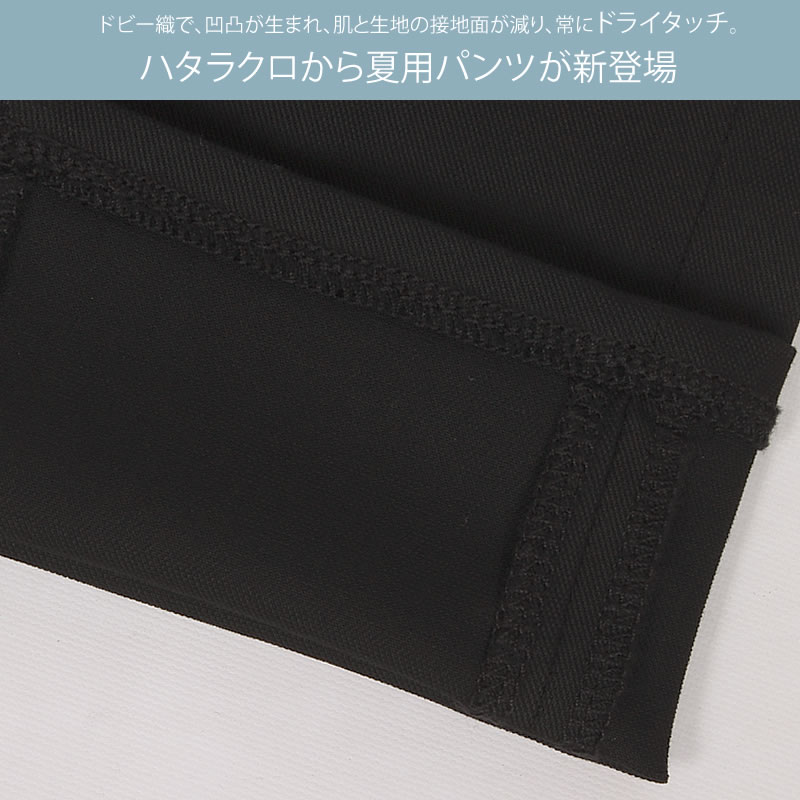 EDWIN 【10%OFF】EDWIN エドウイン 涼しい ハタラクロ スキニー