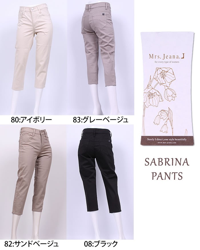クロップド・サブリナパンツ 通販 - ディノス