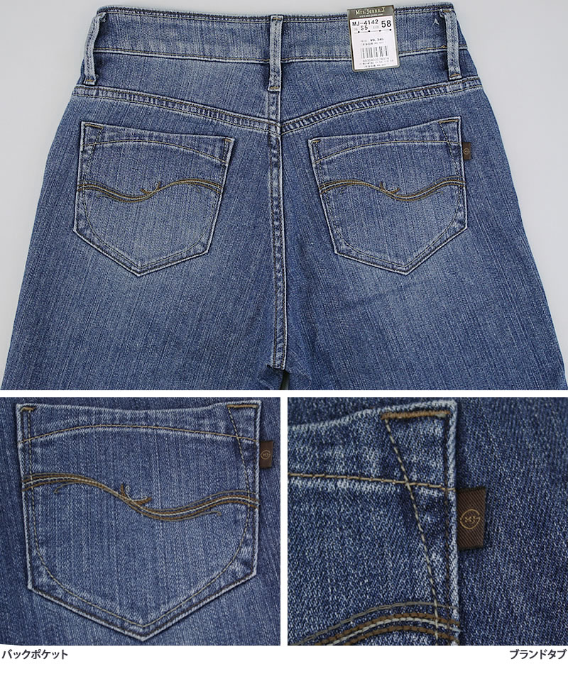 SALE Mrs.Jeana ミセスジーナ Tender Fit テンダーフィット