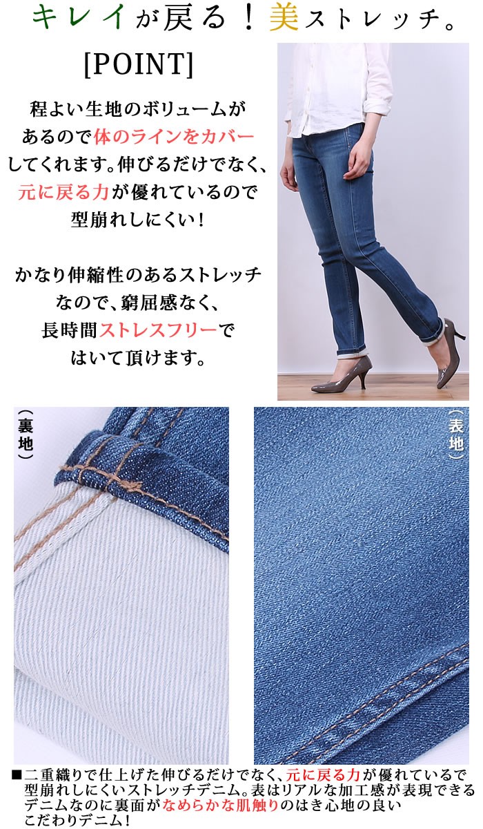 SALE Mrs.Jeana ミセスジーナ スキニー タイトストレート 股上