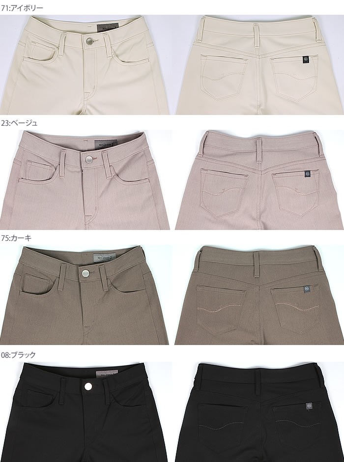 SALE 2wayストレッチストレート/タテヨコに伸びはき心地抜群