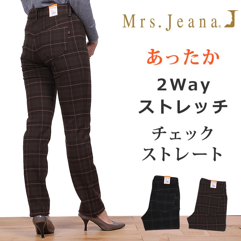 SALE  あったか2WayストレッチタータンチェックストレートMrs.Jeana（ミセスジーナ)/カラーパンツ/MrsJeana--MJ4332_78_08