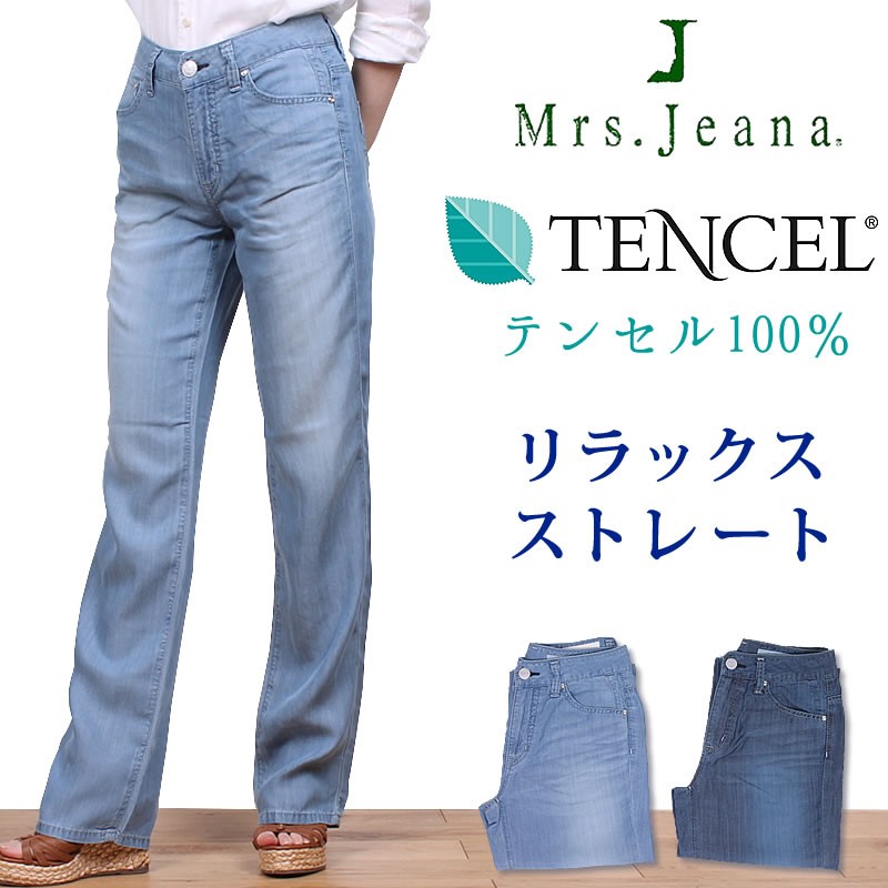 SALE リラックスストレート/股上深め/Mrs.Jeana/ミセスジーナ/MJ-4372MrsJeana--MJ4372_S5_R5  :MrsJeana--MJ4372:AXS SANSHIN Yahoo!ショップ - 通販 - Yahoo!ショッピング