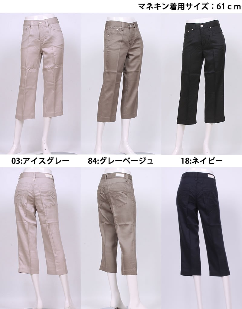 SALE Mrs.Jeana ミセスジーナ カラーパンツ クロップド テンセル