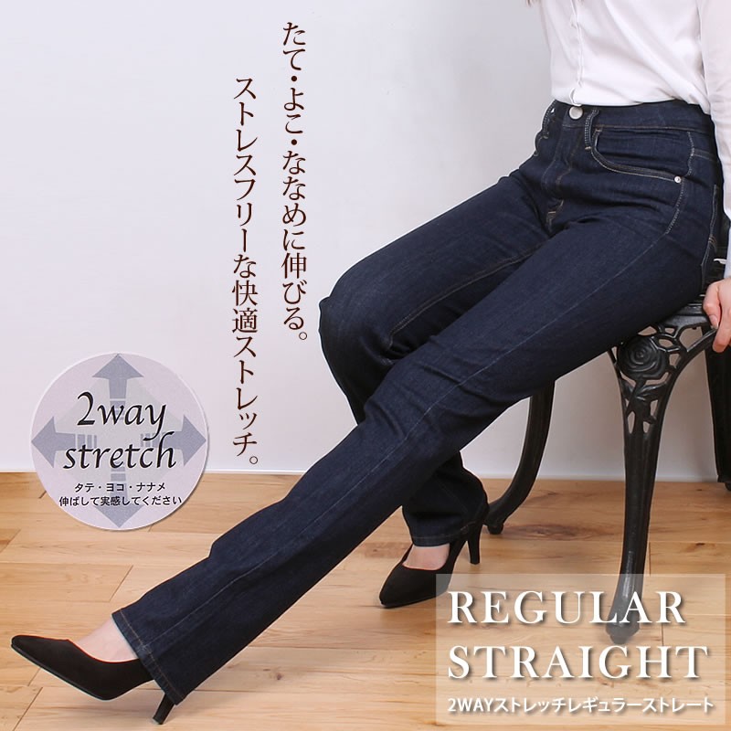 SALE 2WAYストレッチ　 レギュラーストレート/デニム/Mrs.Jeana/ミセスジーナ/ミセスジーンズMJ-4472MrsJeana--MJ4472_S5_R5_W5_B8