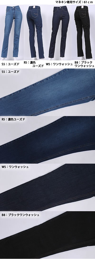 SALE 2WAYストレッチ レギュラーストレート/デニム/Mrs.Jeana
